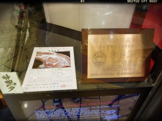 餐店提供之神戶和牛榮獲金牌