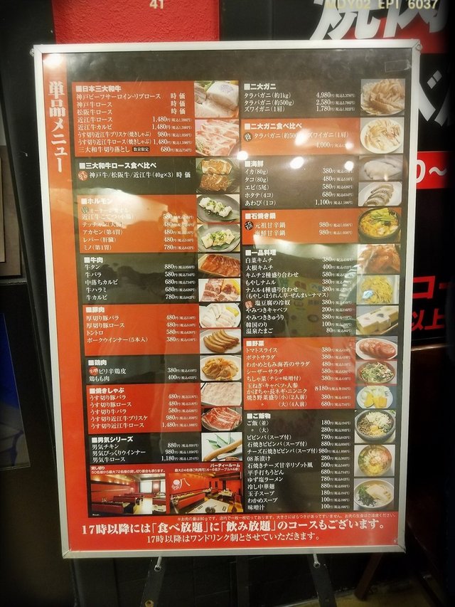 「赤コース」晚市放題套餐指定餐牌上任意點選食物及飲品