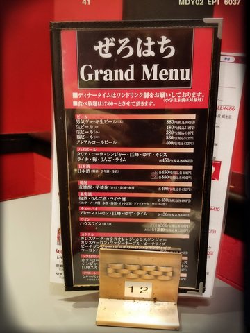 散點餐牌