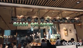 サイアムセラドン 品川店