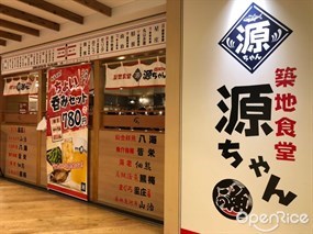 Tsukiji Shokudo Genchan Shinagawa Season Terrace Store
