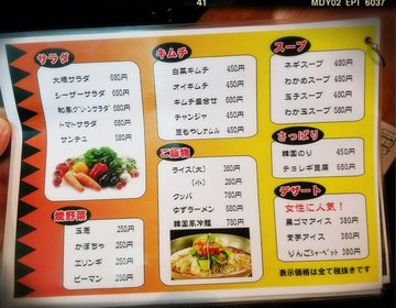 散點餐牌