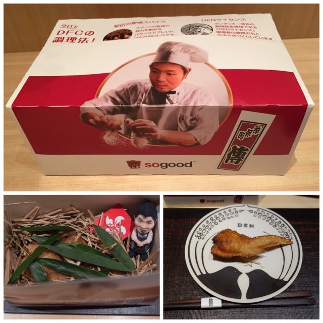 DEN~signature其中之三：搞鬼創意，長谷川頭像印係紙盒上；見微知著～唔同客人唔同旗幟；冇骨雞翼釀入鵝肝、糯米～外脆内甘香。