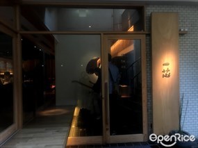 ごはんや一芯 代官山
