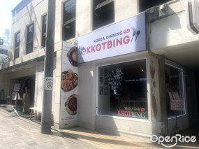 SELECT CAFE KKOTBING