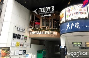 Teddy's Bigger Burgers Harajuku Omotesando Store