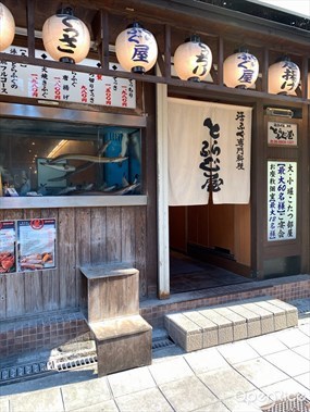 活ふぐ専門料理 とらふぐ屋