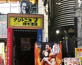 Antonio Inoki Sakaba Shinjuku Store
