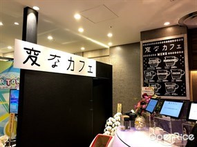 変なカフェ 渋谷本店