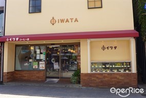 Iwata Coffee Store