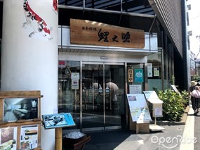 Koinosuke