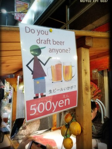 500円有生啤飲