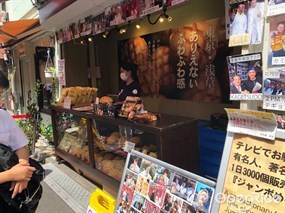 Asakusa Kagetsudo Main Store