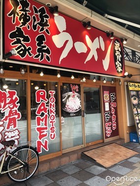 Bukotsuya Asakusa Store