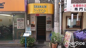 Shamaim