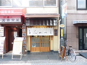 Yamabe Okachimachi Store