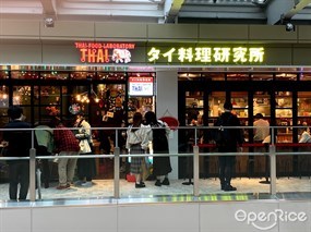 Thai Food Laboratory Shimokitazaka Store