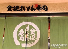 Kanazawa Maimon Sushi Kyoto Eki Porta Store