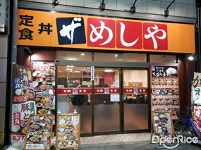 THE Meshiya 24 Sennichimae Store