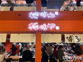 Kiwamiya Shibuya PARCO Store