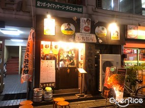 ぶち旨屋