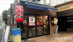 ラーメン凪 豚王 渋谷本店