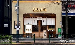 Soba Roppon