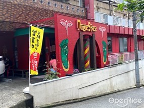 Magic Spice Tokyo Shimokitazawa Store