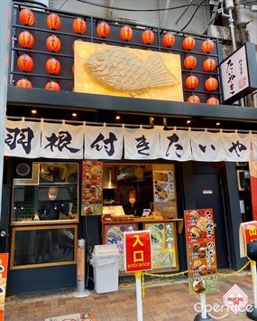 Taiyaki Kanda Daruma Ueno Store