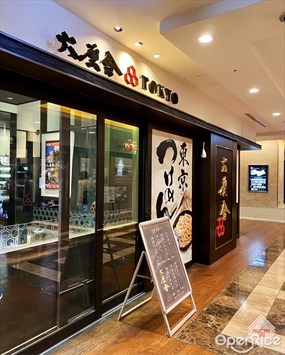 六厘舎TOKYO 東京ソラマチ店