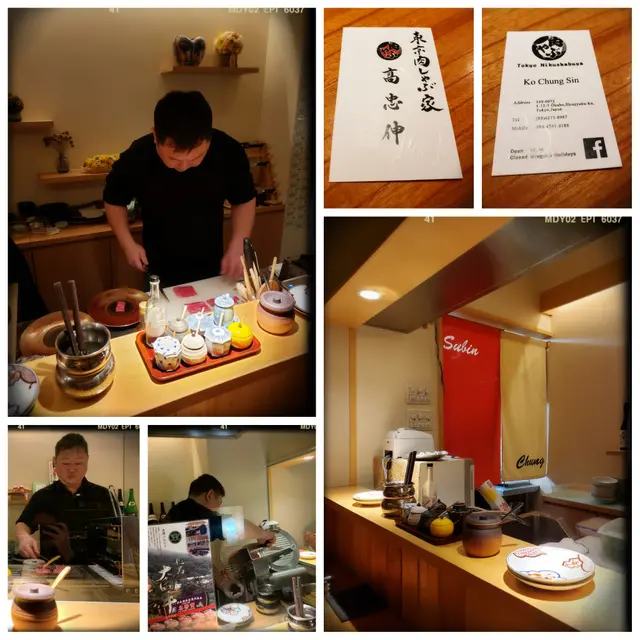 店主兼主廚高忠伸先生