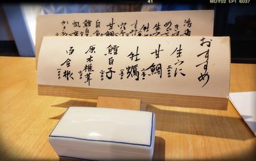 精選項目餐牌