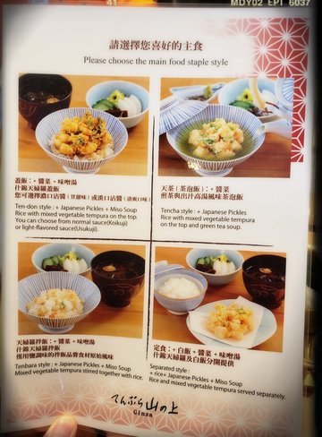 主食餐牌