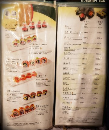 餐牌