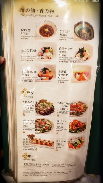 餐牌