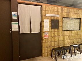Sushi Matsue Shibuya Scramble Square Store
