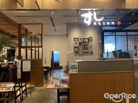 築地玉寿司 東急プラザ渋谷店