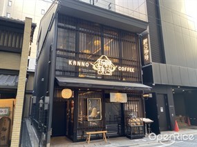 KANNO COFFEE Kyoto Store