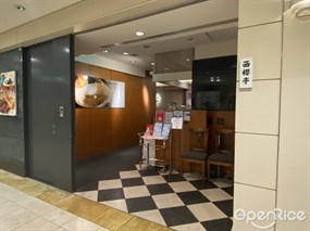 西櫻亭 京都伊勢丹店