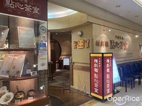 Tenshin Chashitsu Kyoto Store