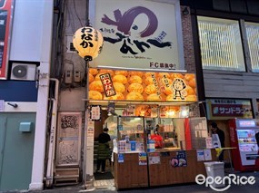 Takoyaki Doraku Wakana Namba Store