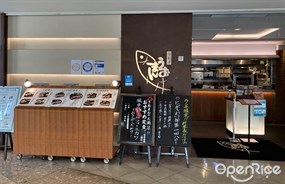旬和席 うおまん なんばパークス店