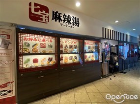 Chipaomaratan Namba Parks Store