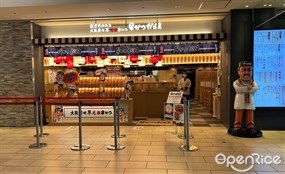 Kushikatsu Daruma LUCUA Osaka Store