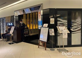 叙々苑 ルクア大阪店