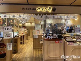 Romantei LUCUA Osaka Store