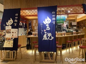 Hoshuku