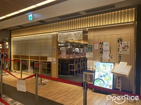 Ginza Kagari LUCUA Osaka Store