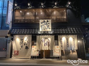 蔵 四条寺町店