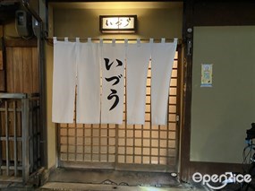 Izuu